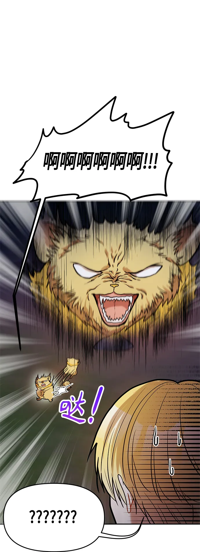 第43话 第7页