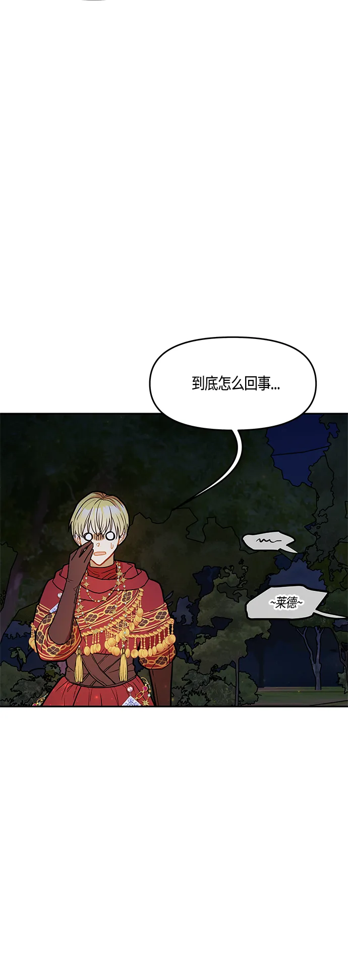 第43话 第8页