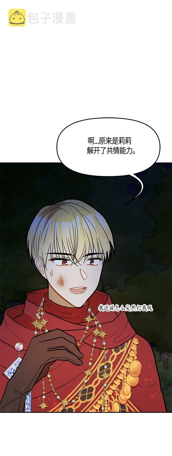 第43话 第10页