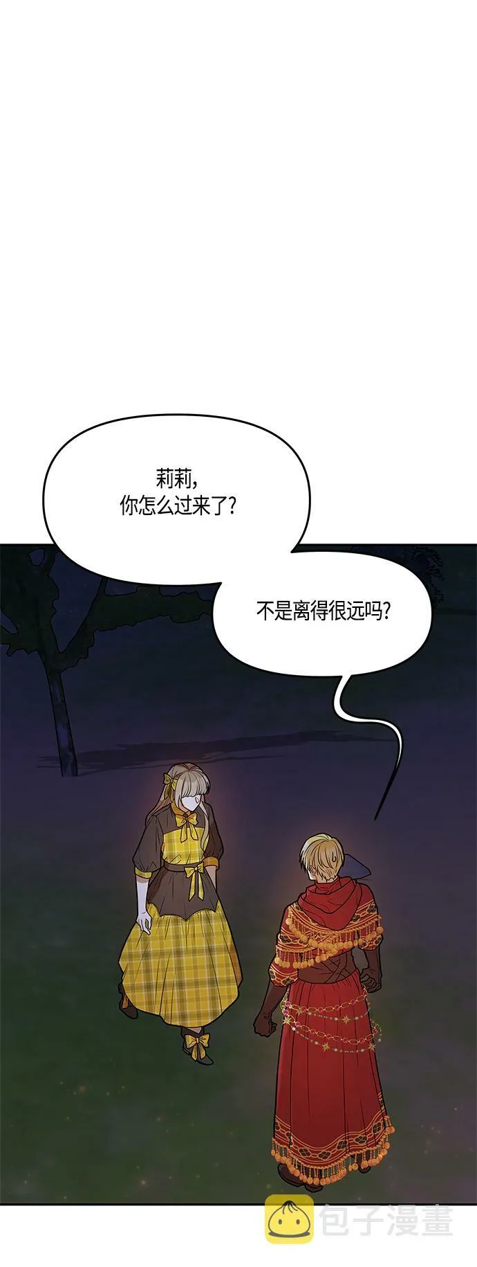 第43话 第11页
