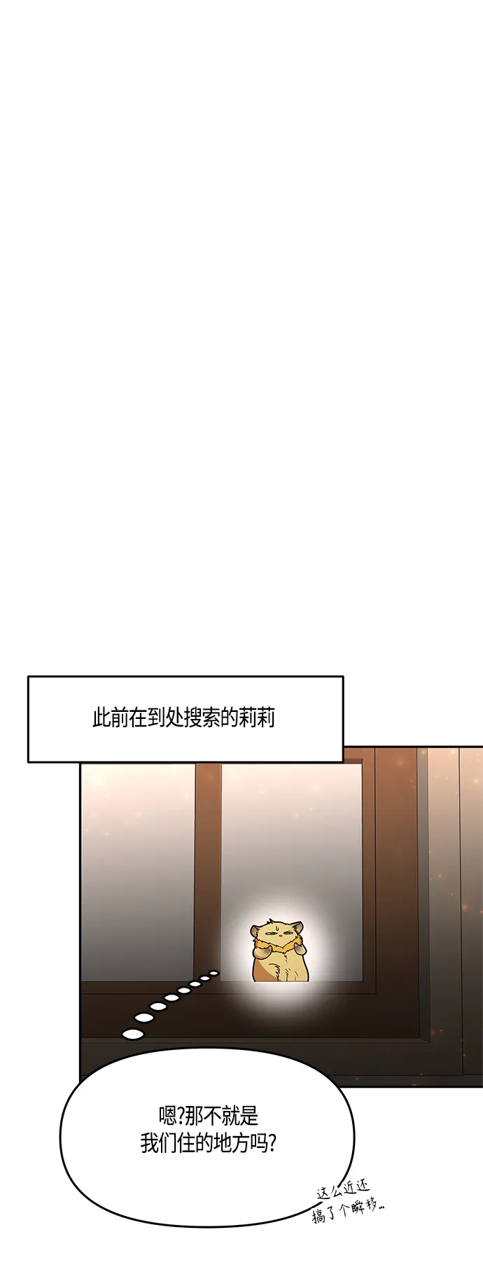 第43话 第13页