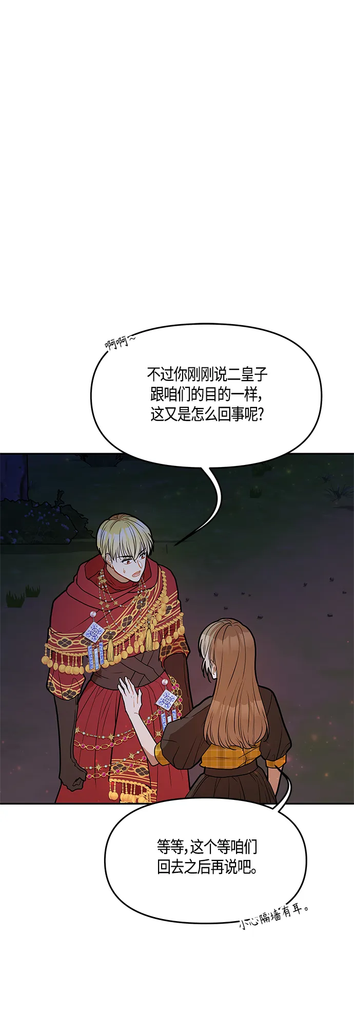 第43话 第14页