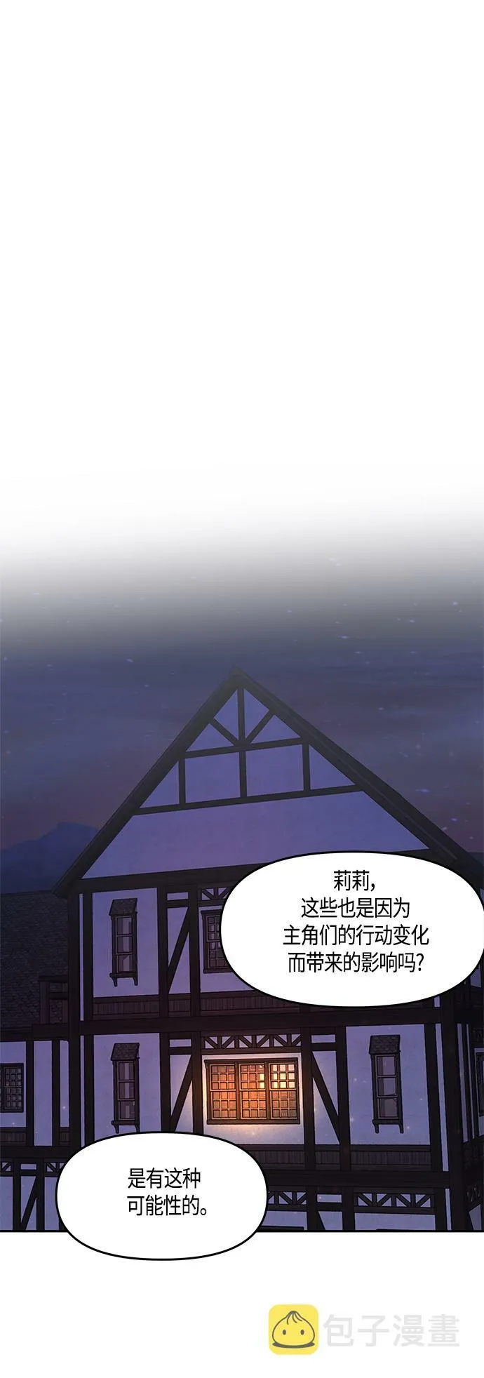 第43话 第16页