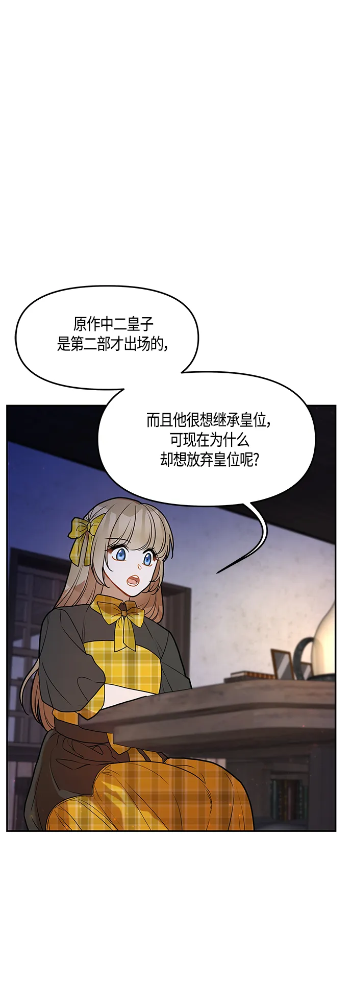 第43话 第17页