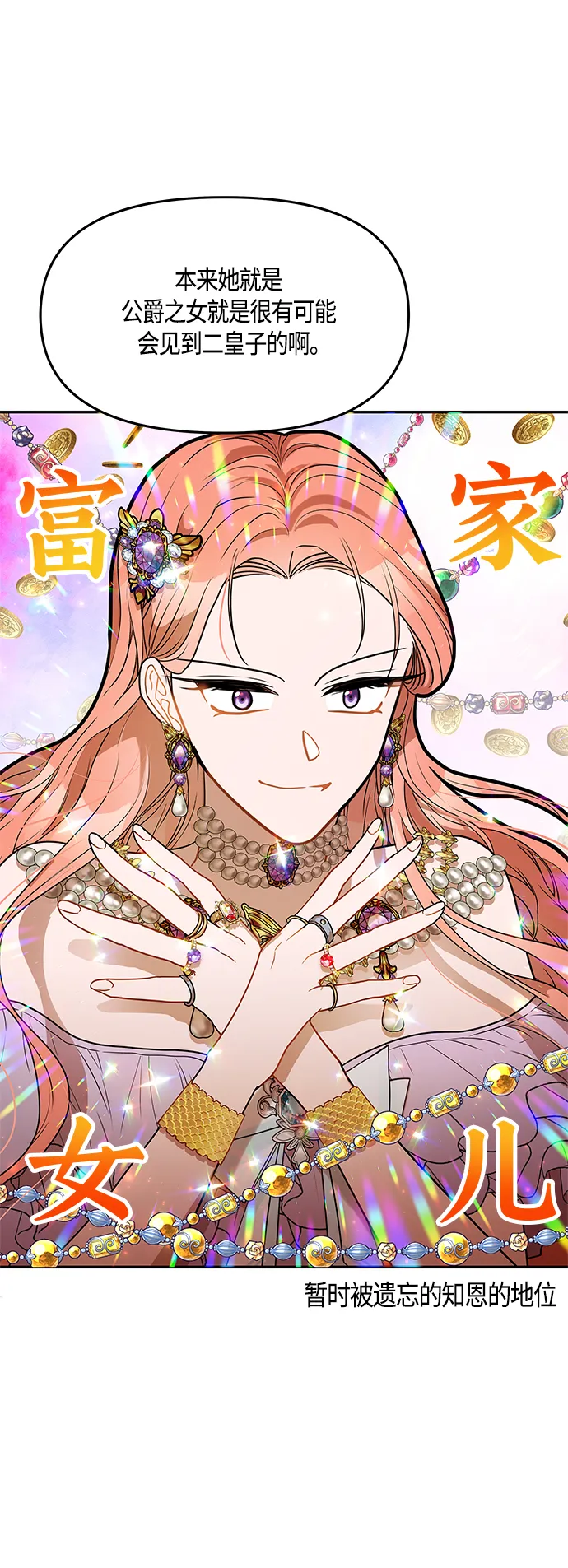 第43话 第20页