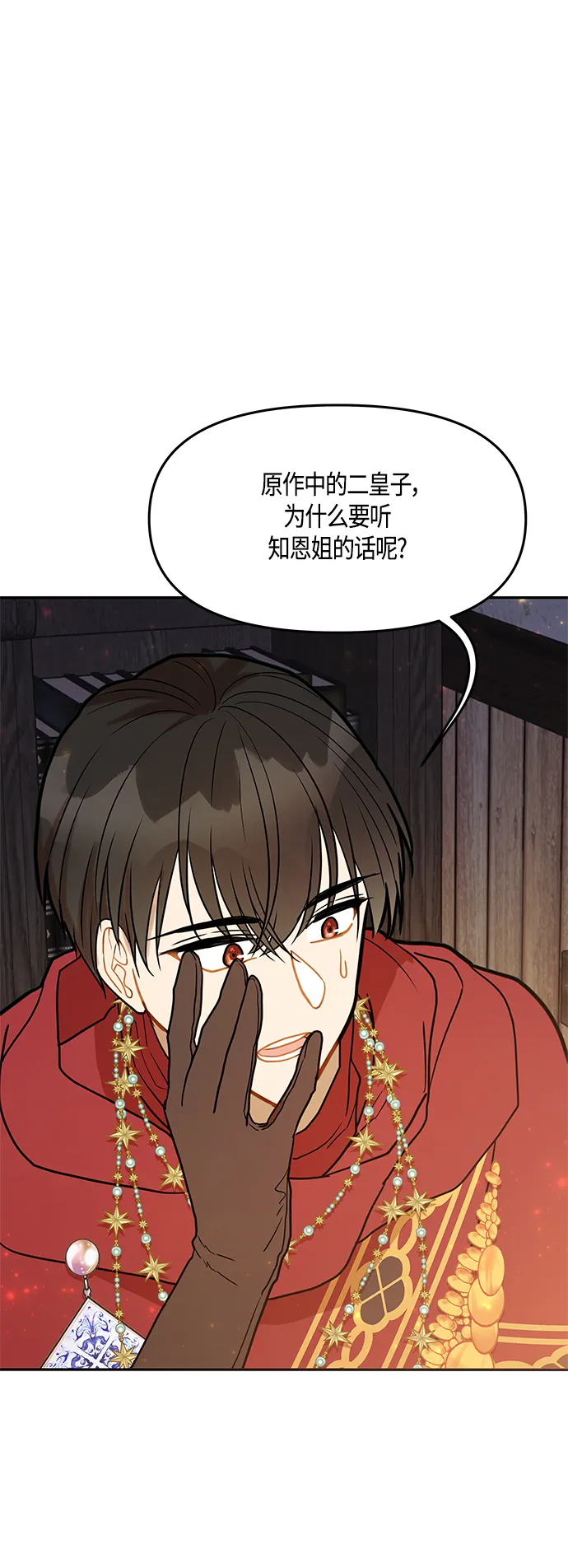 第43话 第21页