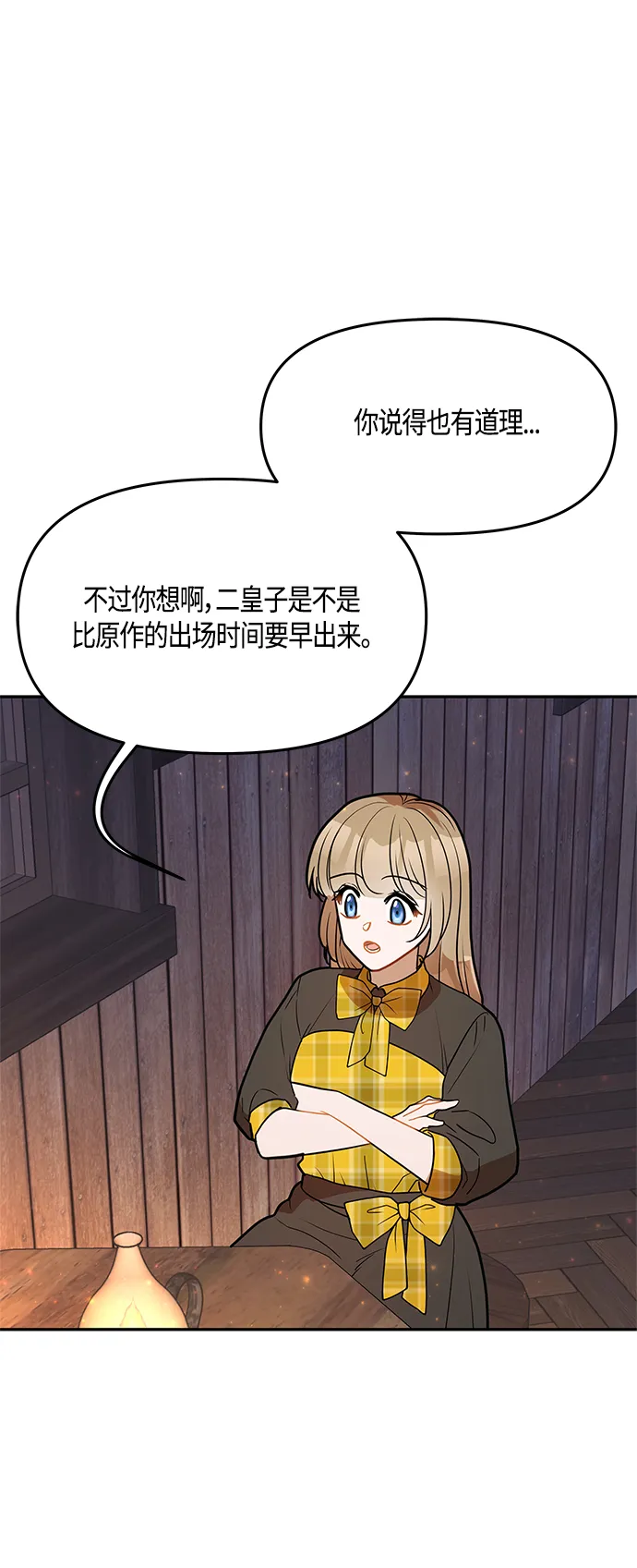 第43话 第22页