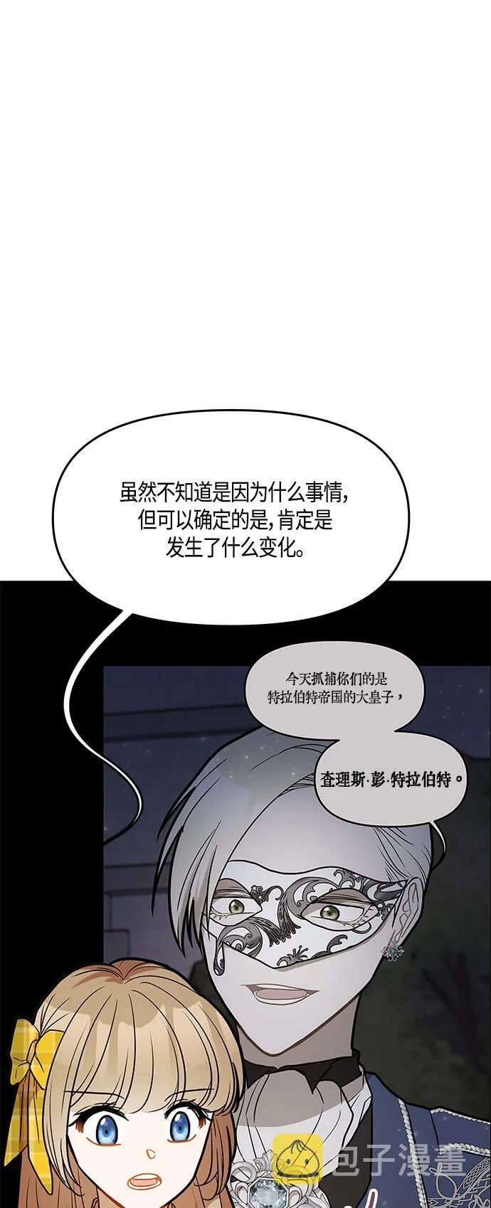 第43话 第23页