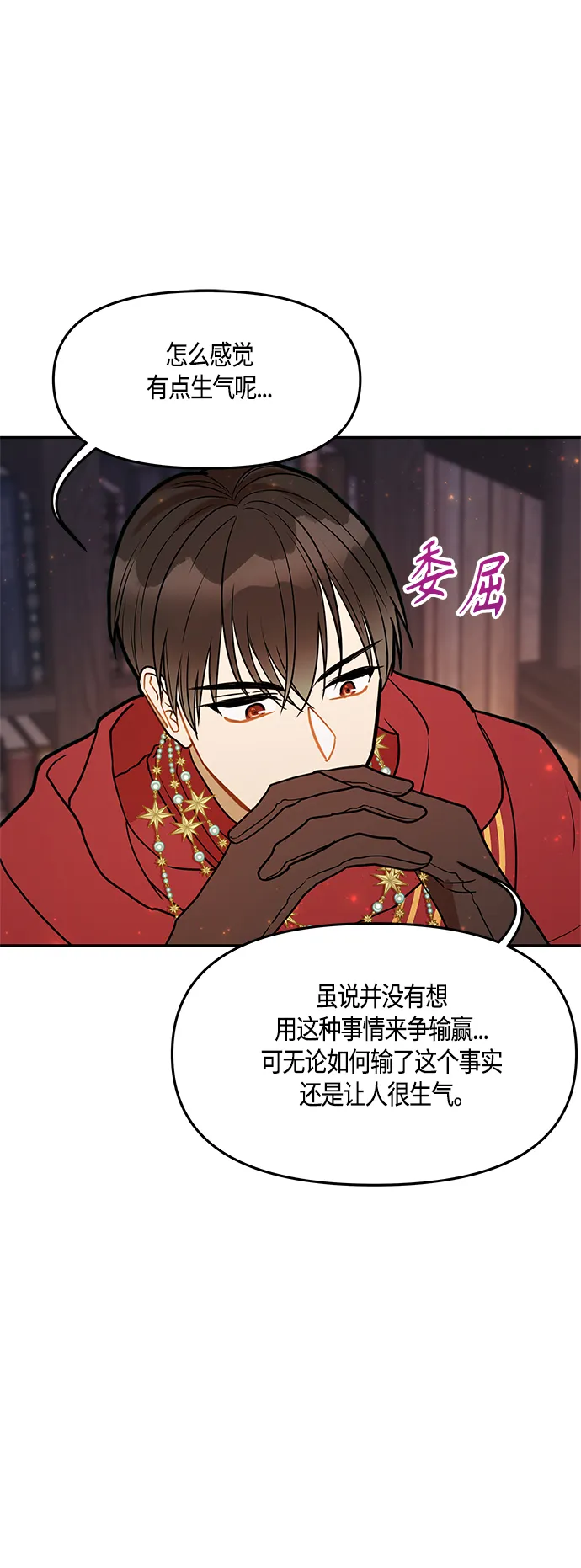 第43话 第26页