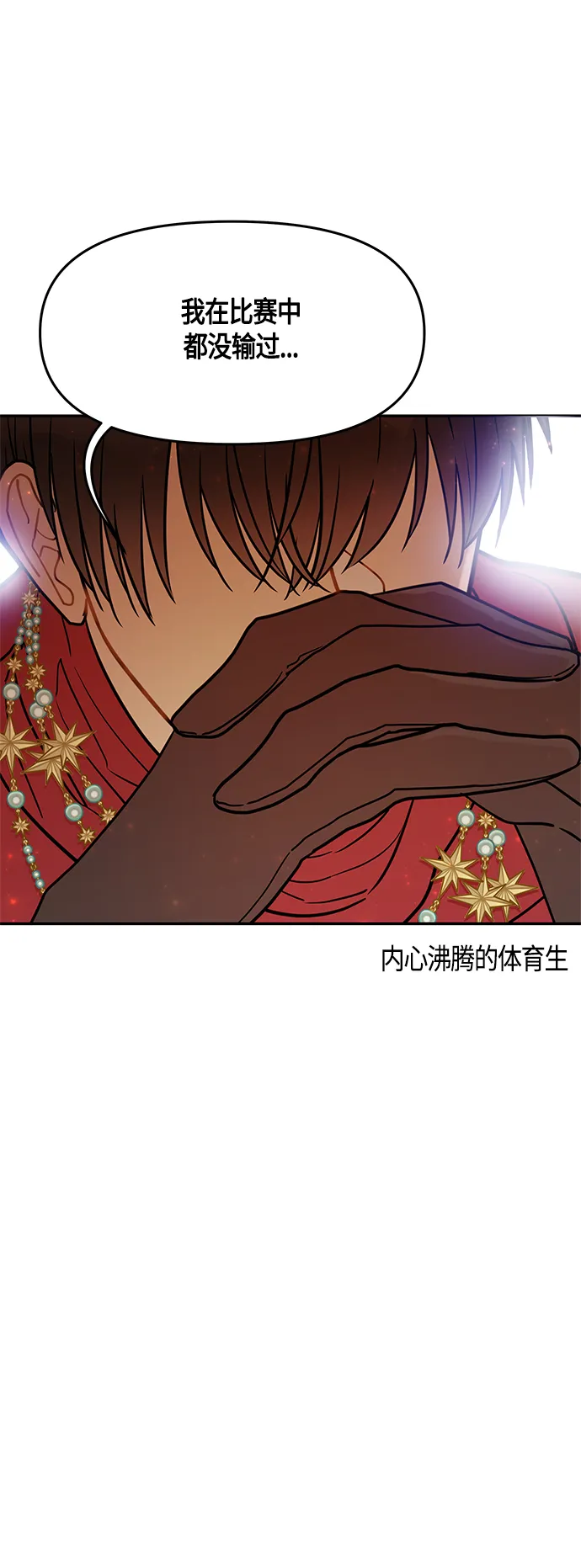 第43话 第27页