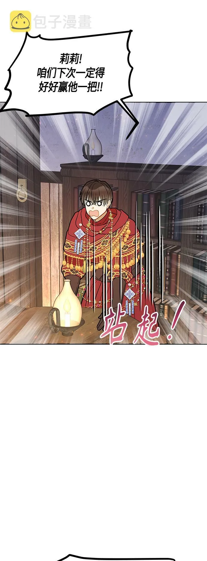 第43话 第28页