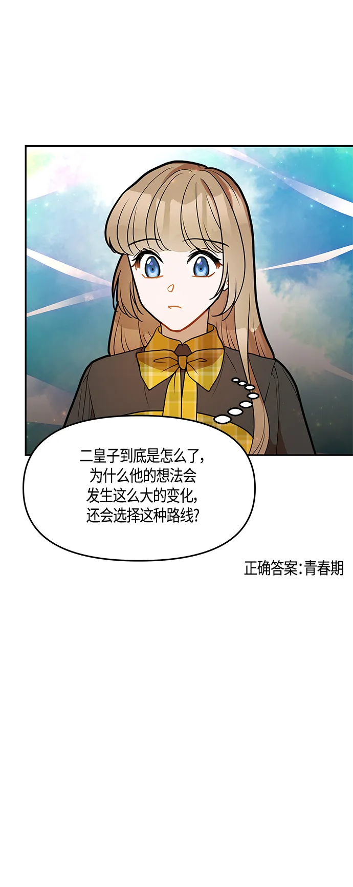 第43话 第30页