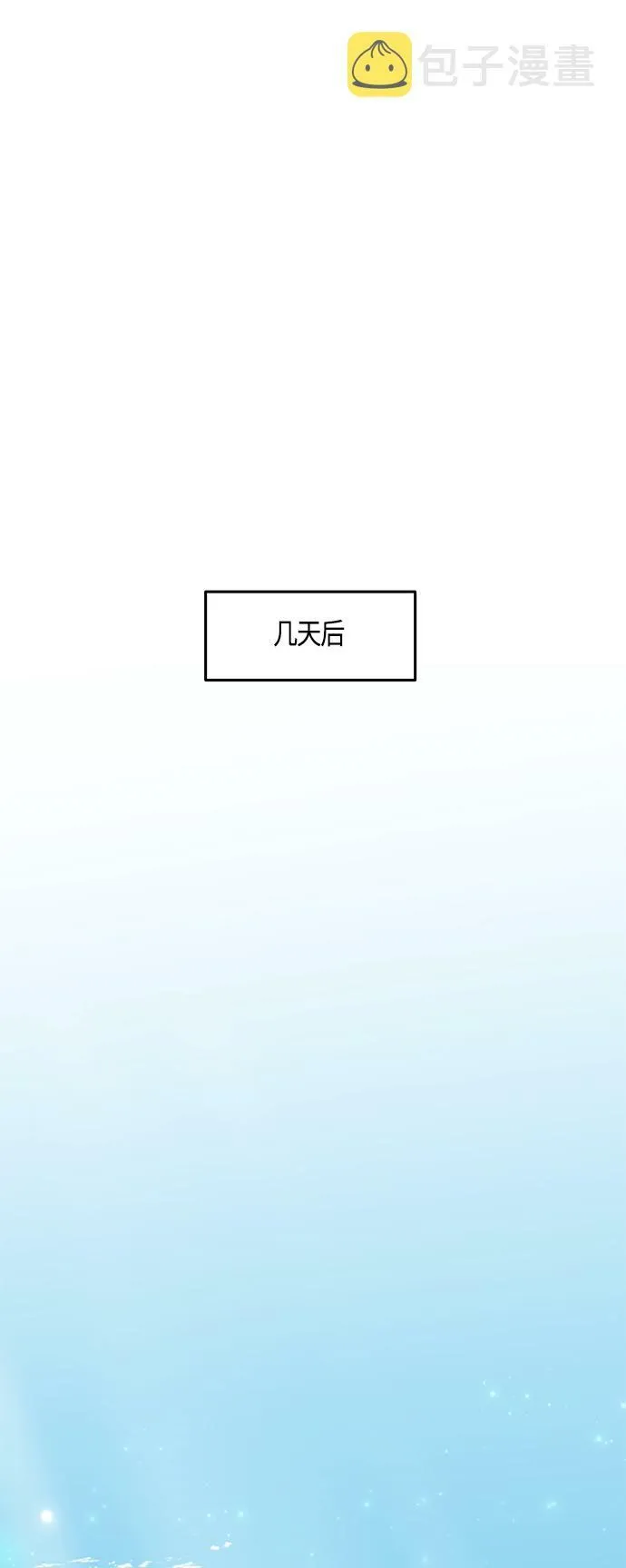 第43话 第31页
