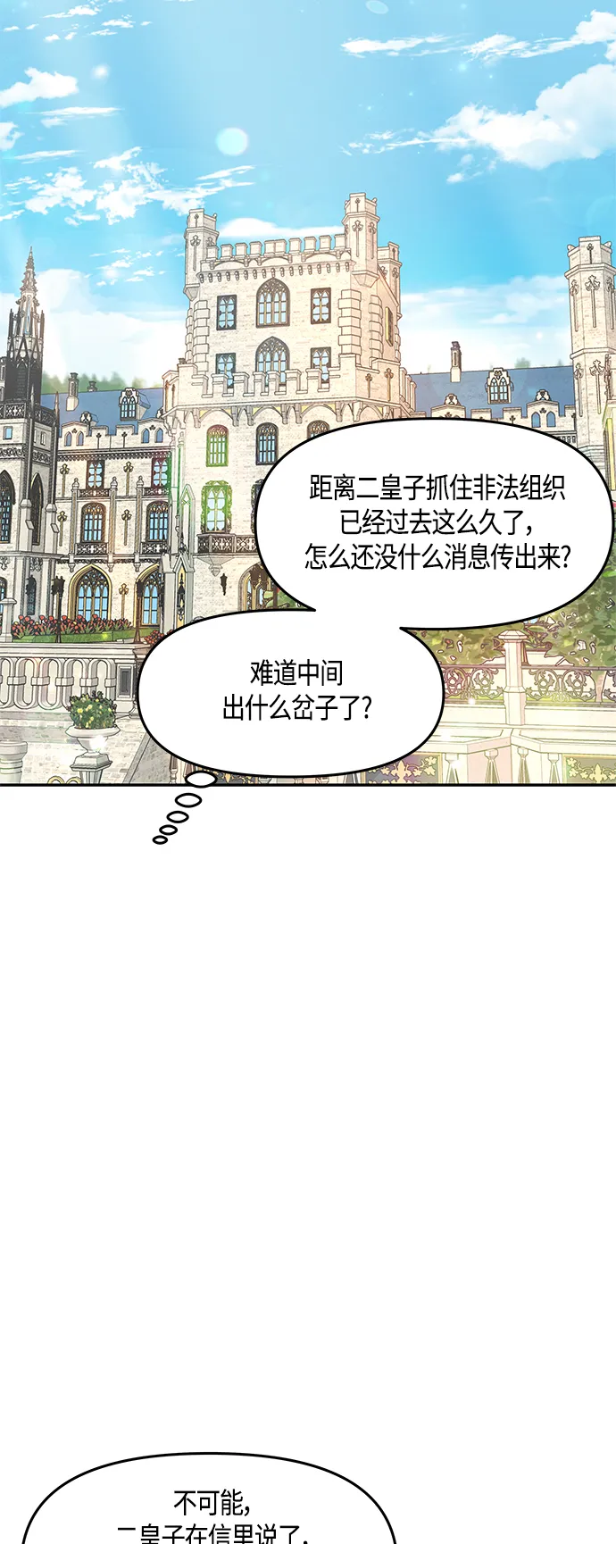 第43话 第32页