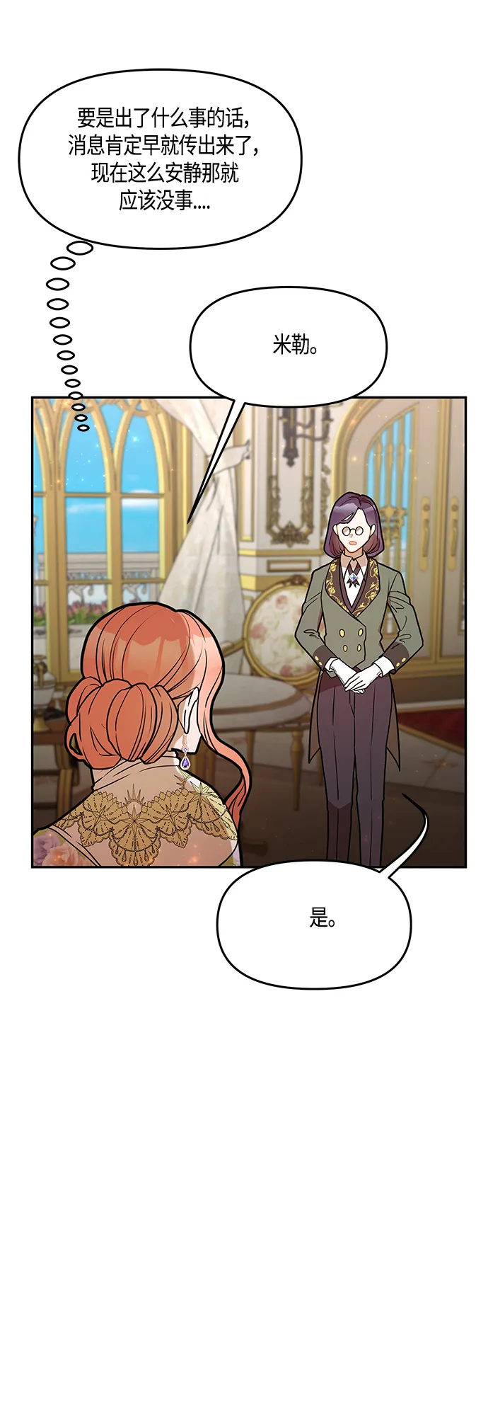 第43话 第34页