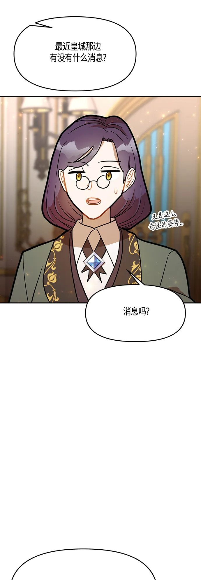 第43话 第35页