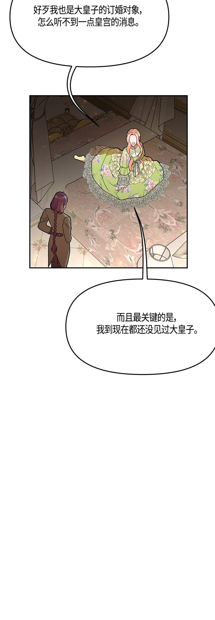 第43话 第36页