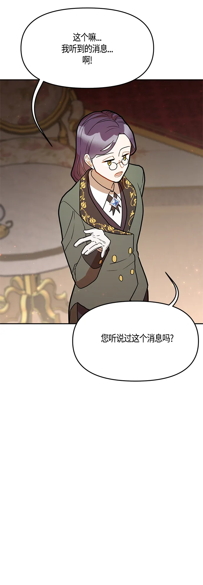 第43话 第37页