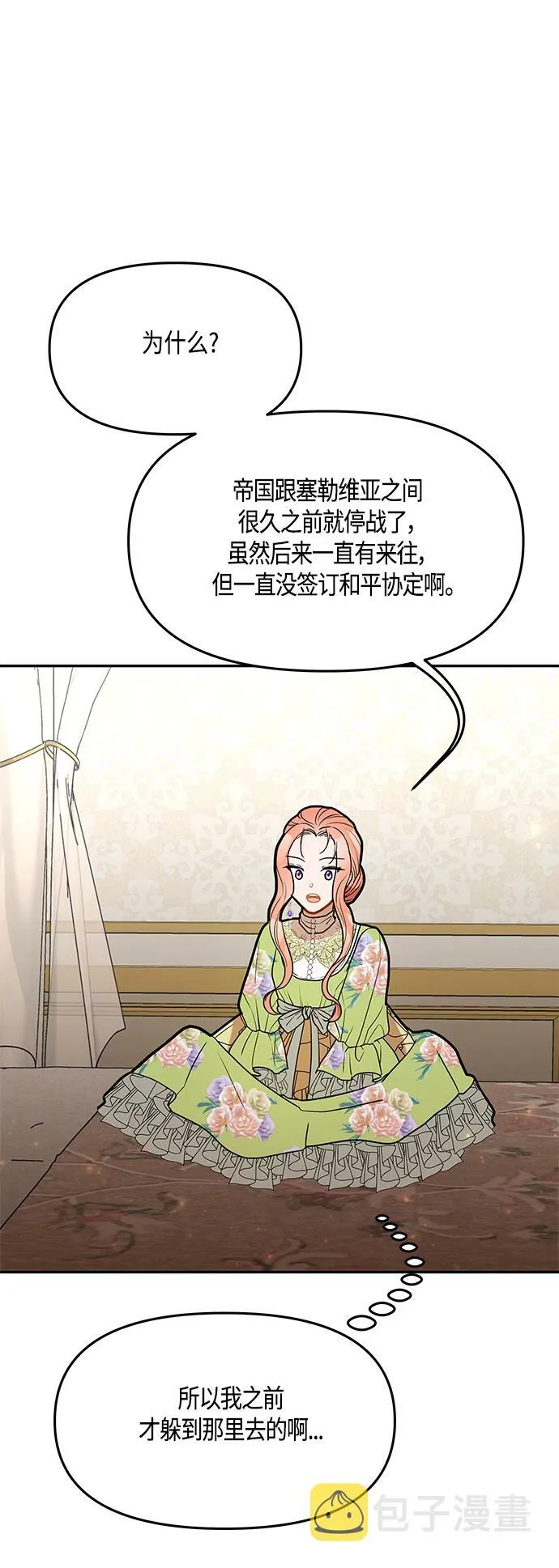 第43话 第39页