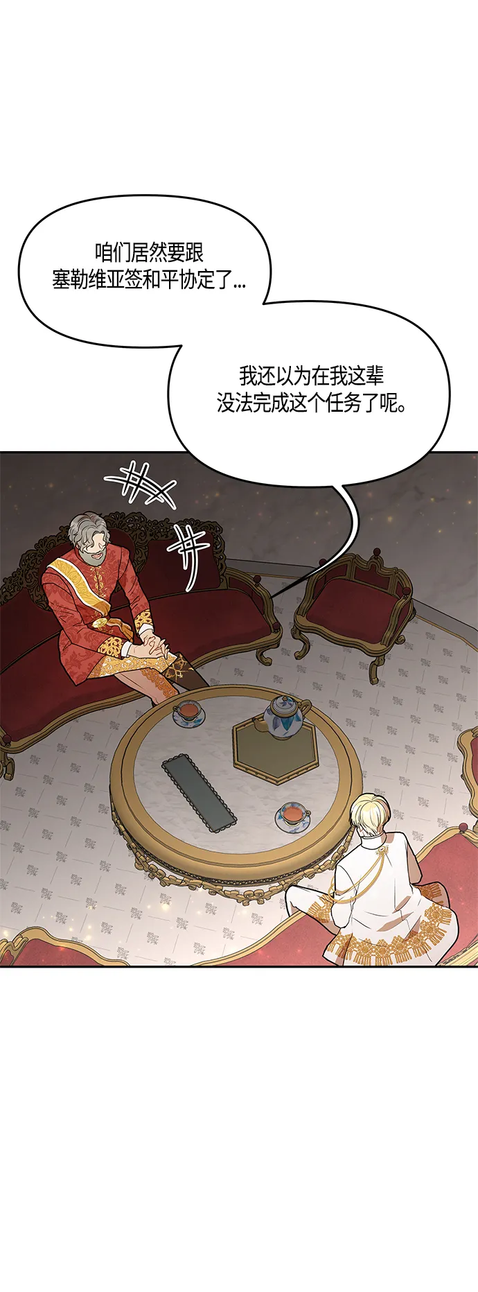 第43话 第45页