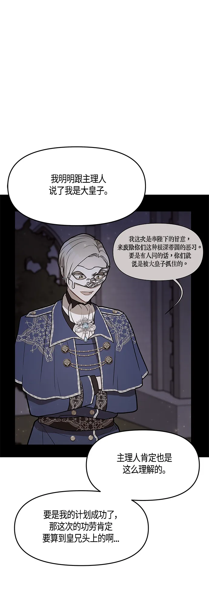 第43话 第48页
