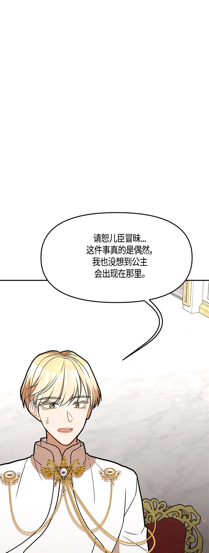 第43话 第51页
