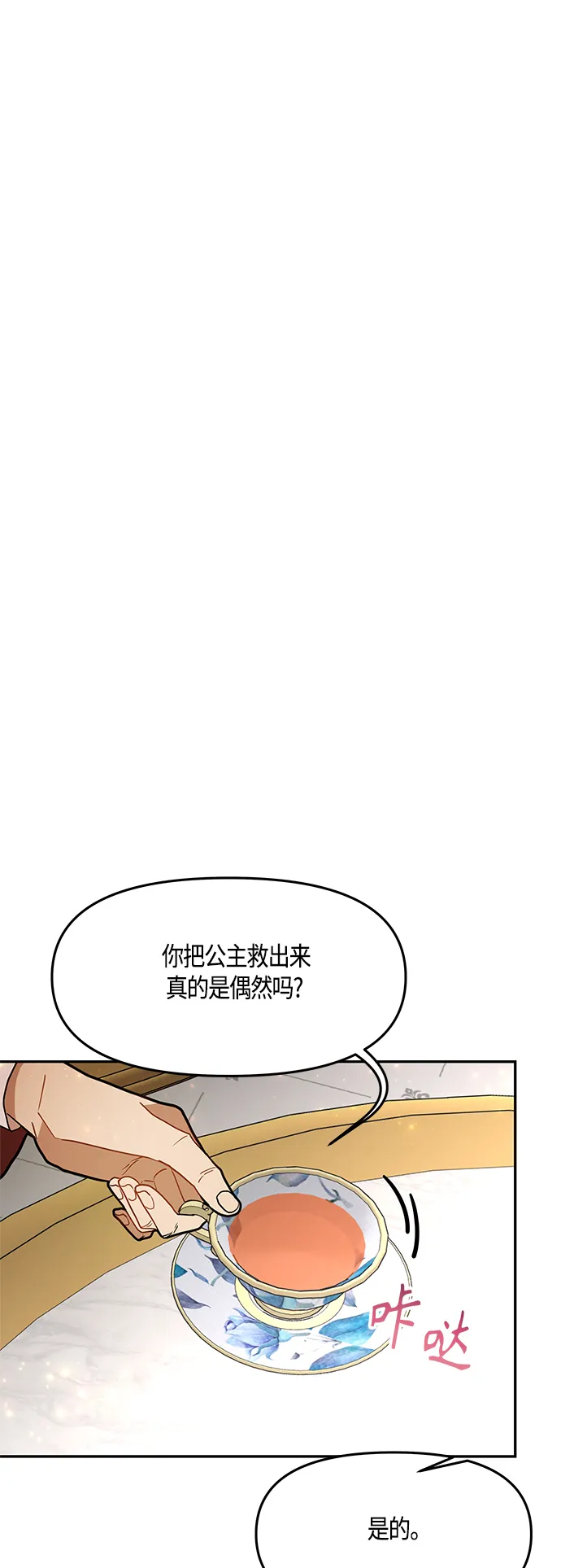 第43话 第56页