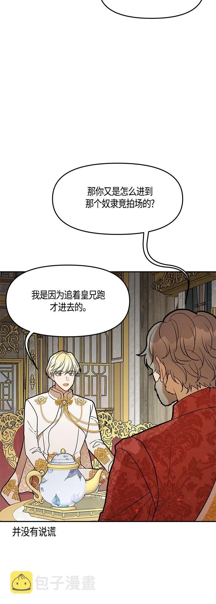第43话 第57页