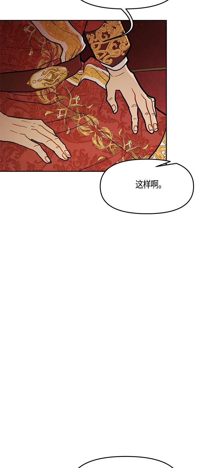 第43话 第61页