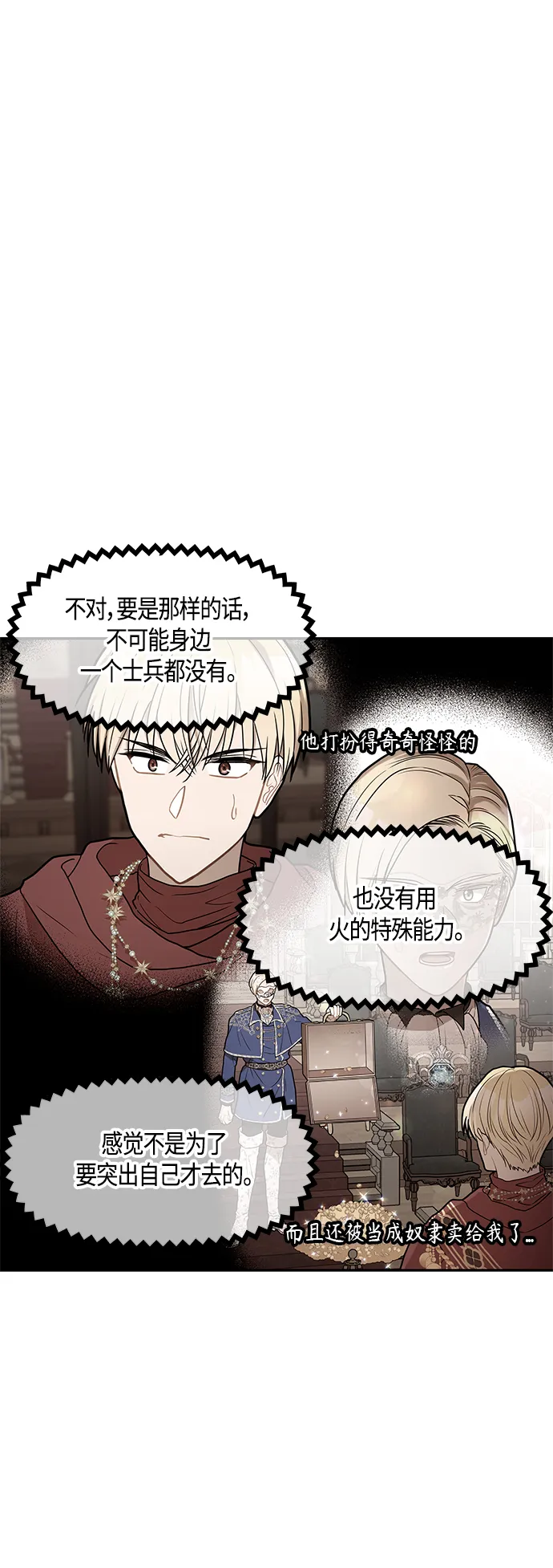 第43话 第63页