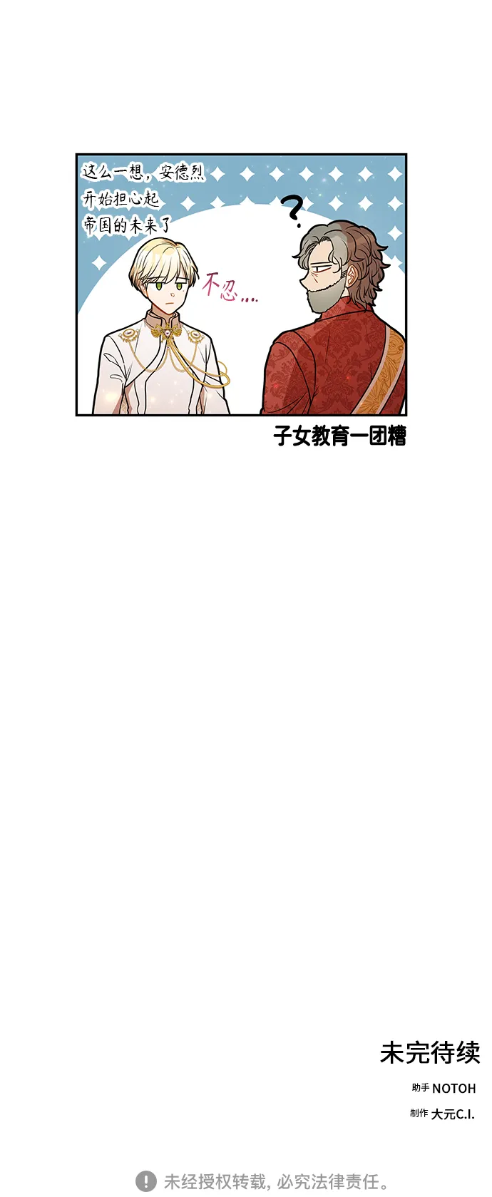 第43话 第68页