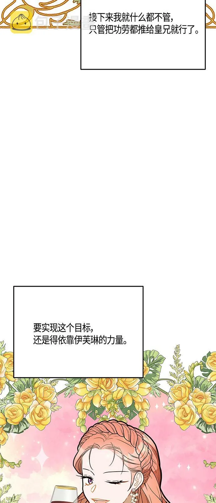 第44话 第2页