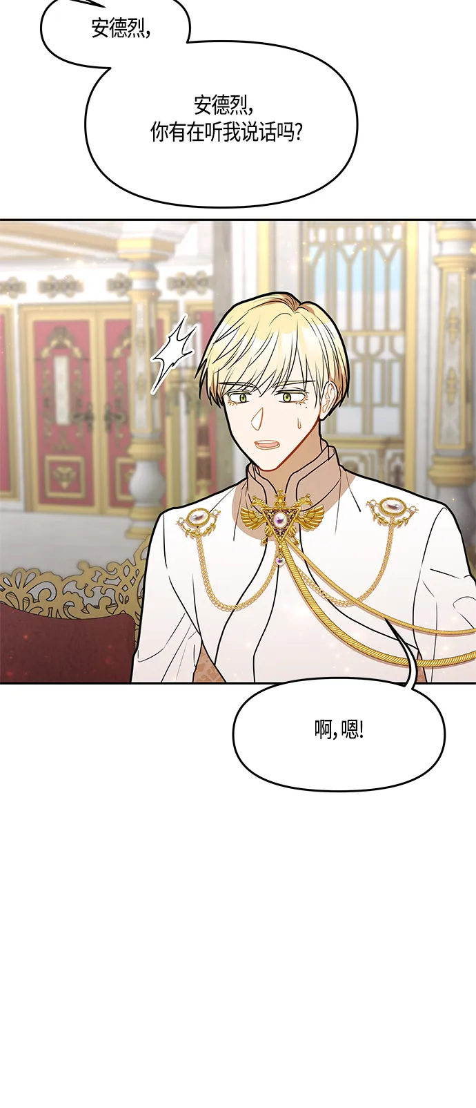 第44话 第4页