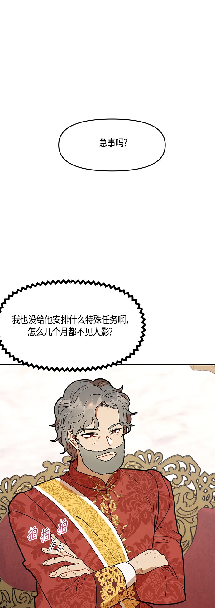 第44话 第6页