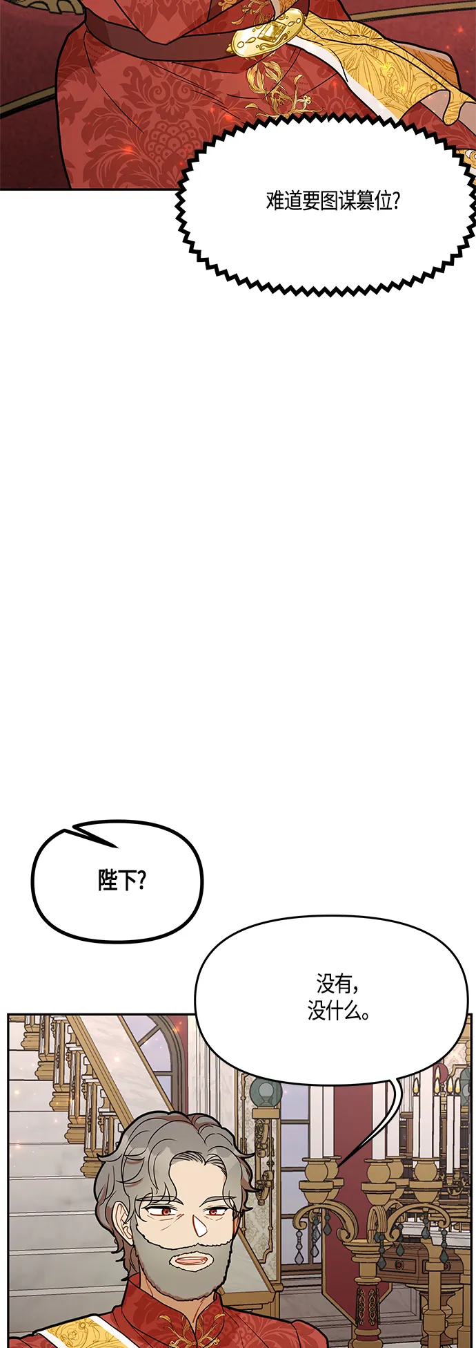 第44话 第7页