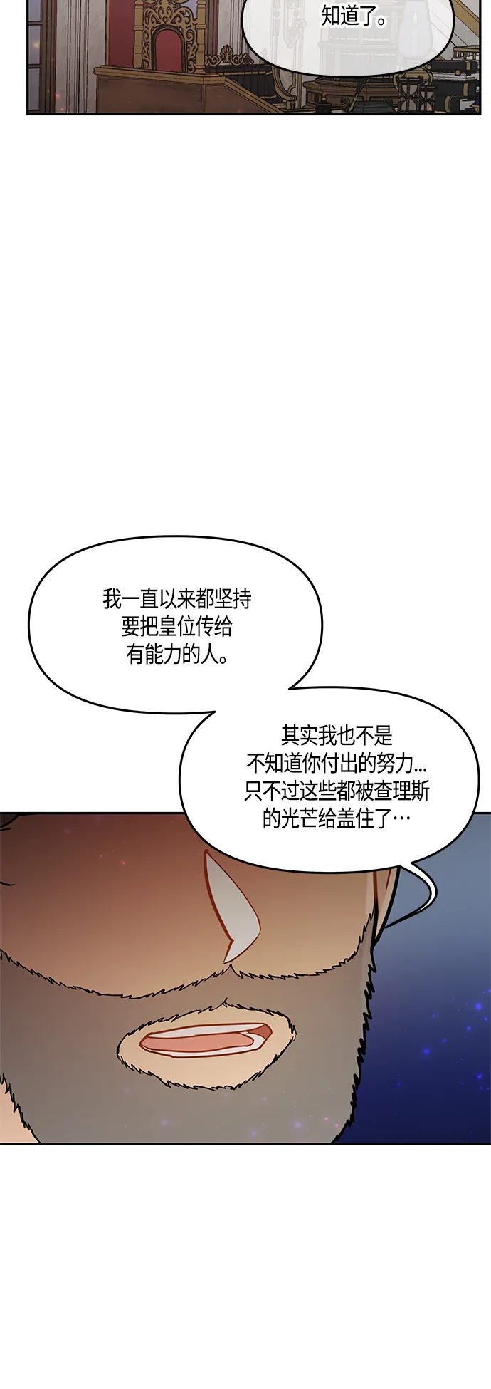 第44话 第9页