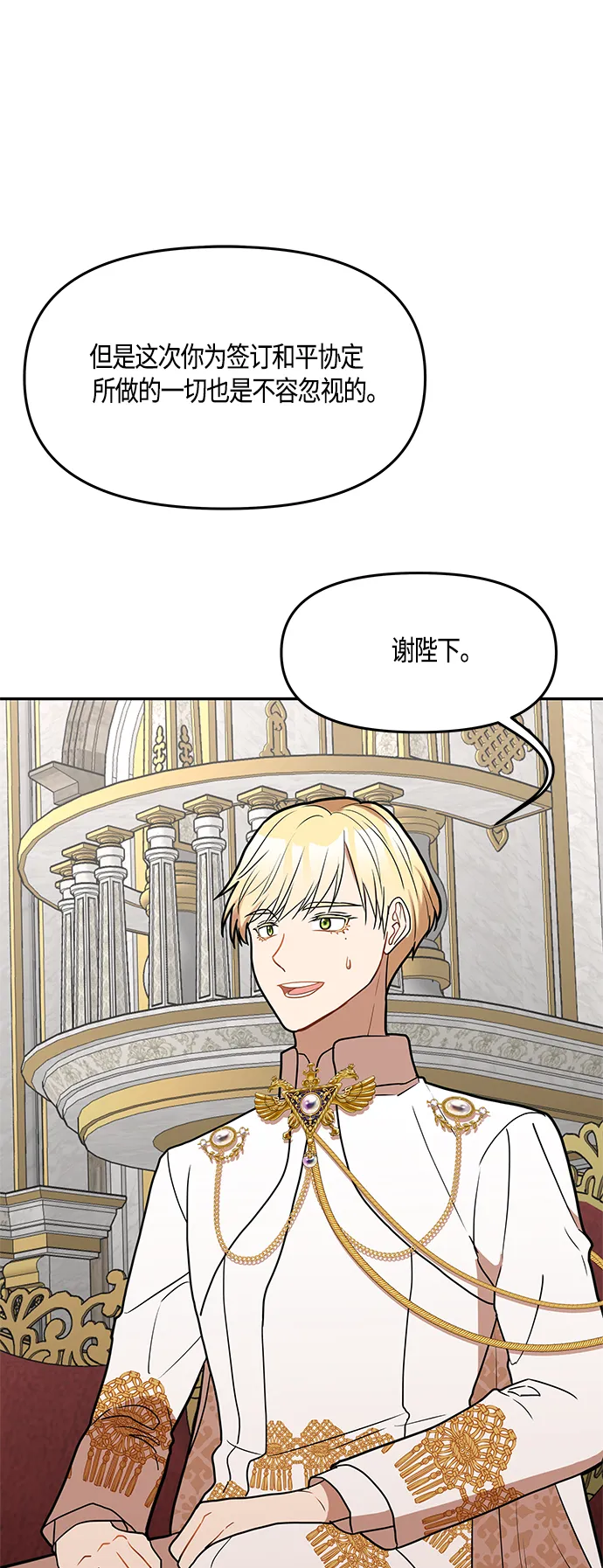 第44话 第10页