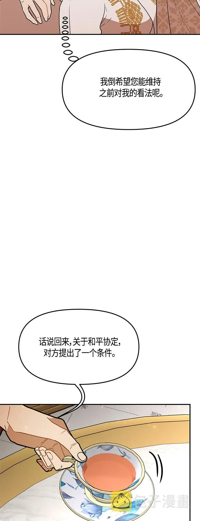 第44话 第11页