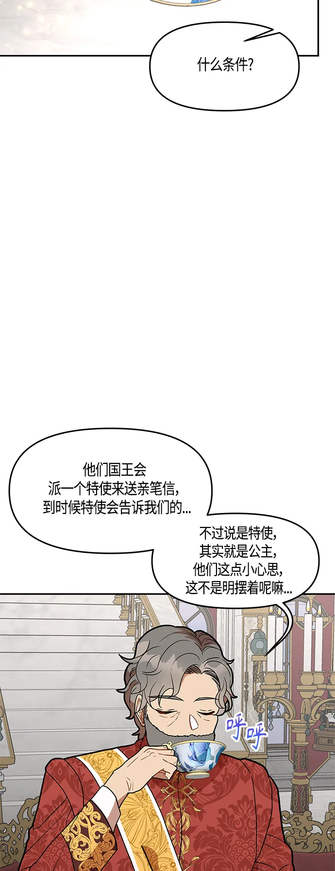 第44话 第12页