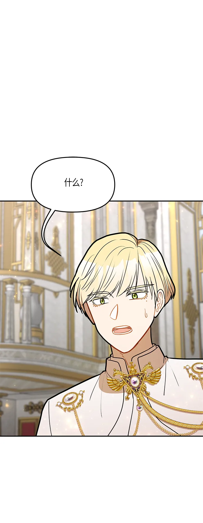 第44话 第14页