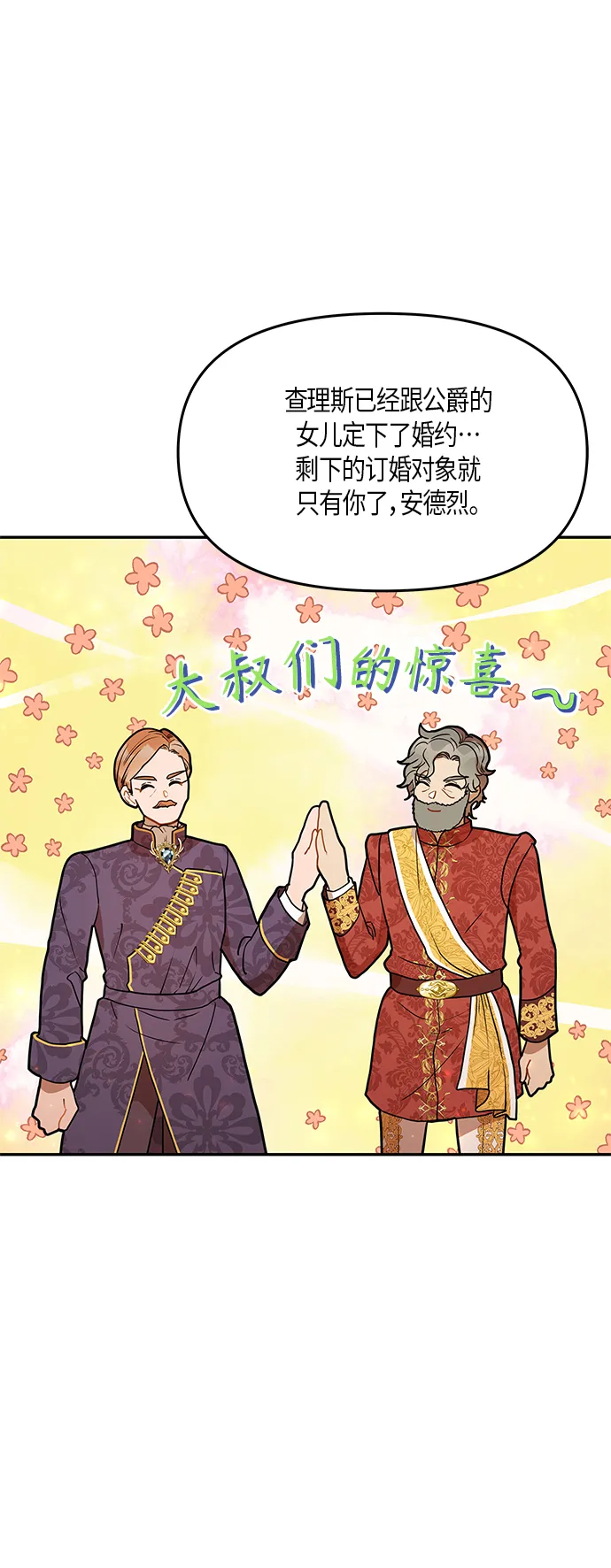 第44话 第16页