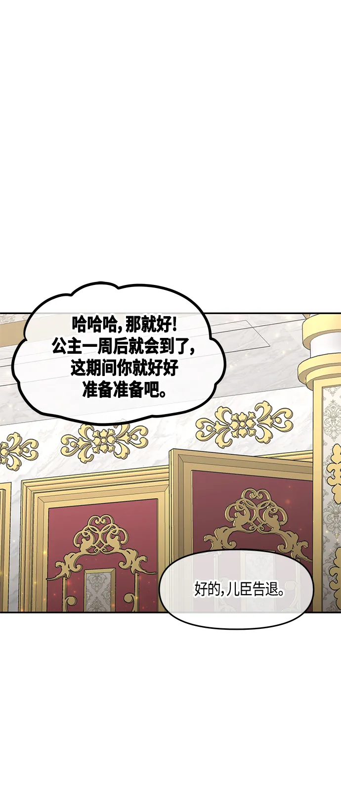 第44话 第21页