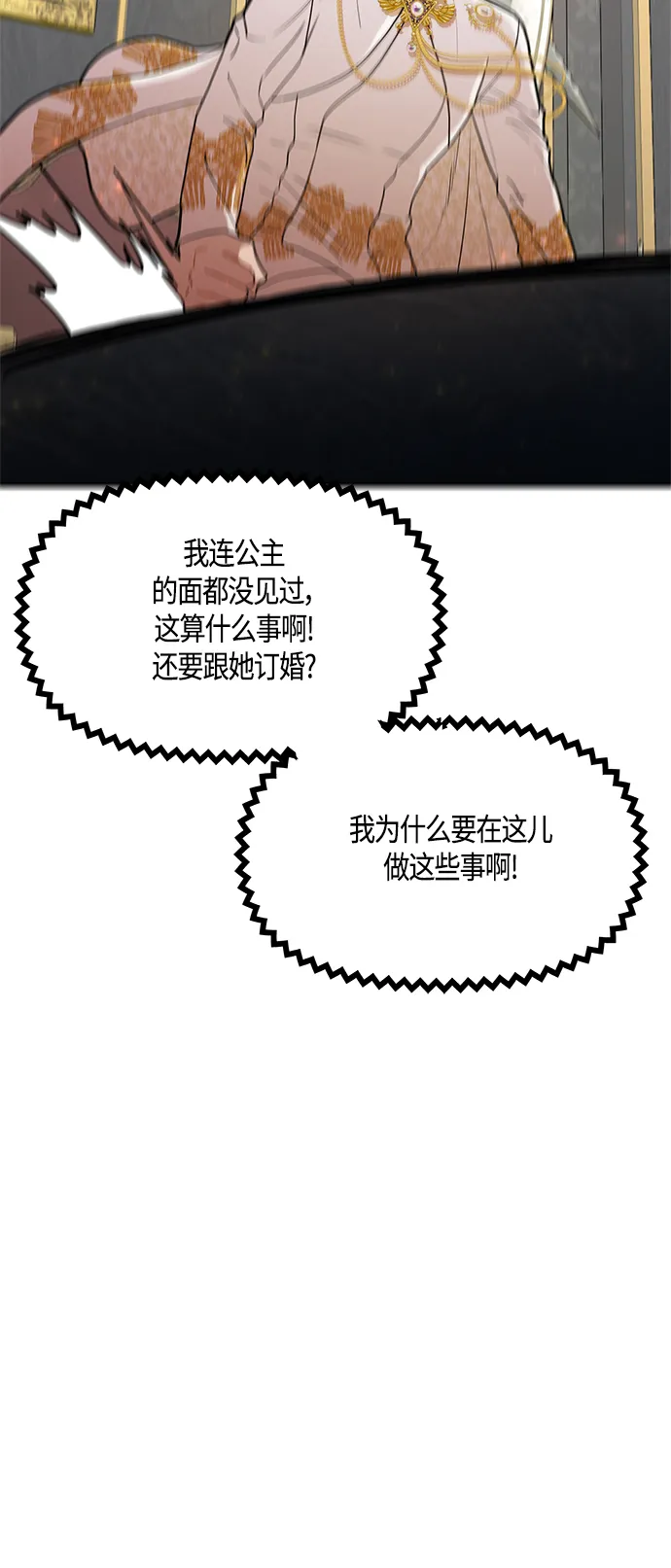 第44话 第23页