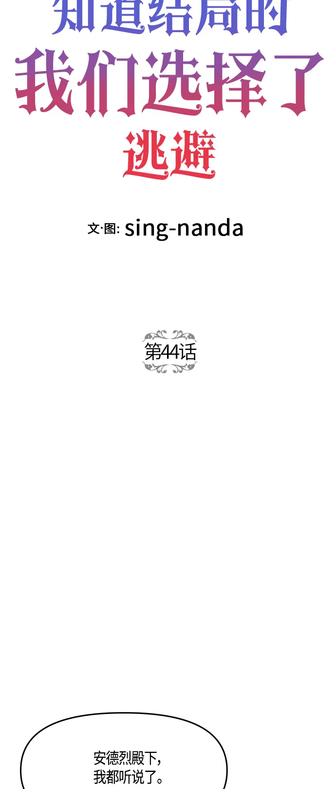 第44话 第26页