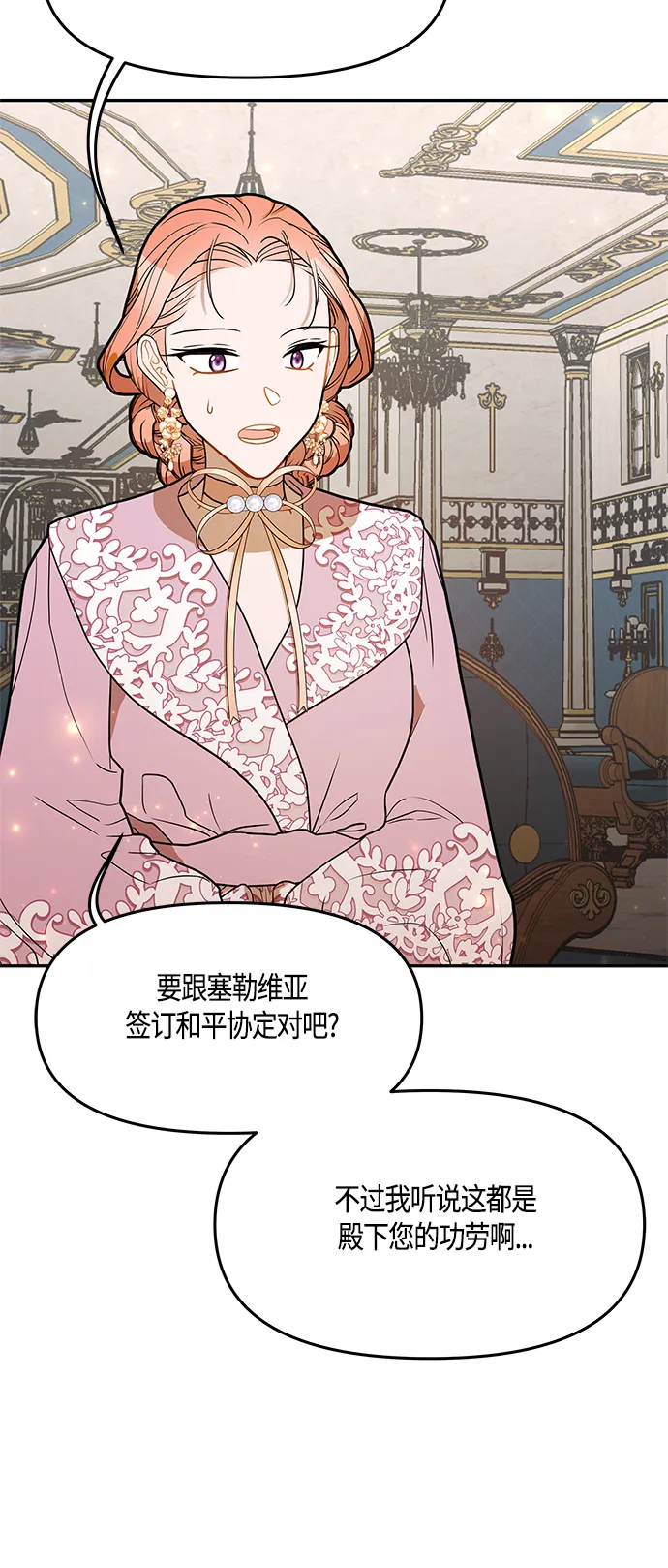 第44话 第27页
