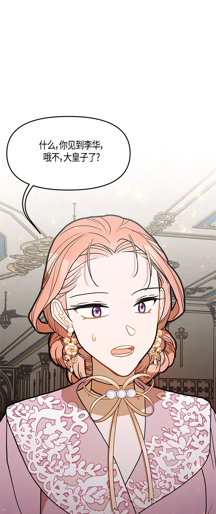 第44话 第31页