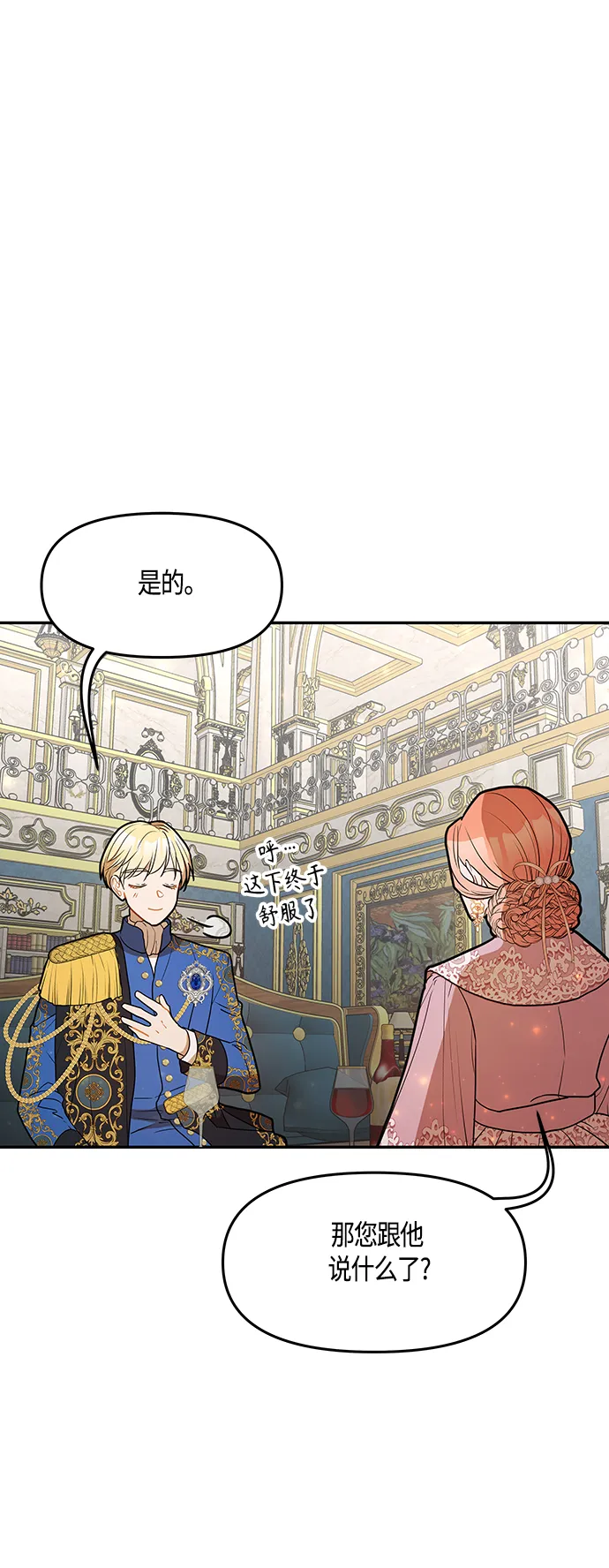 第44话 第33页