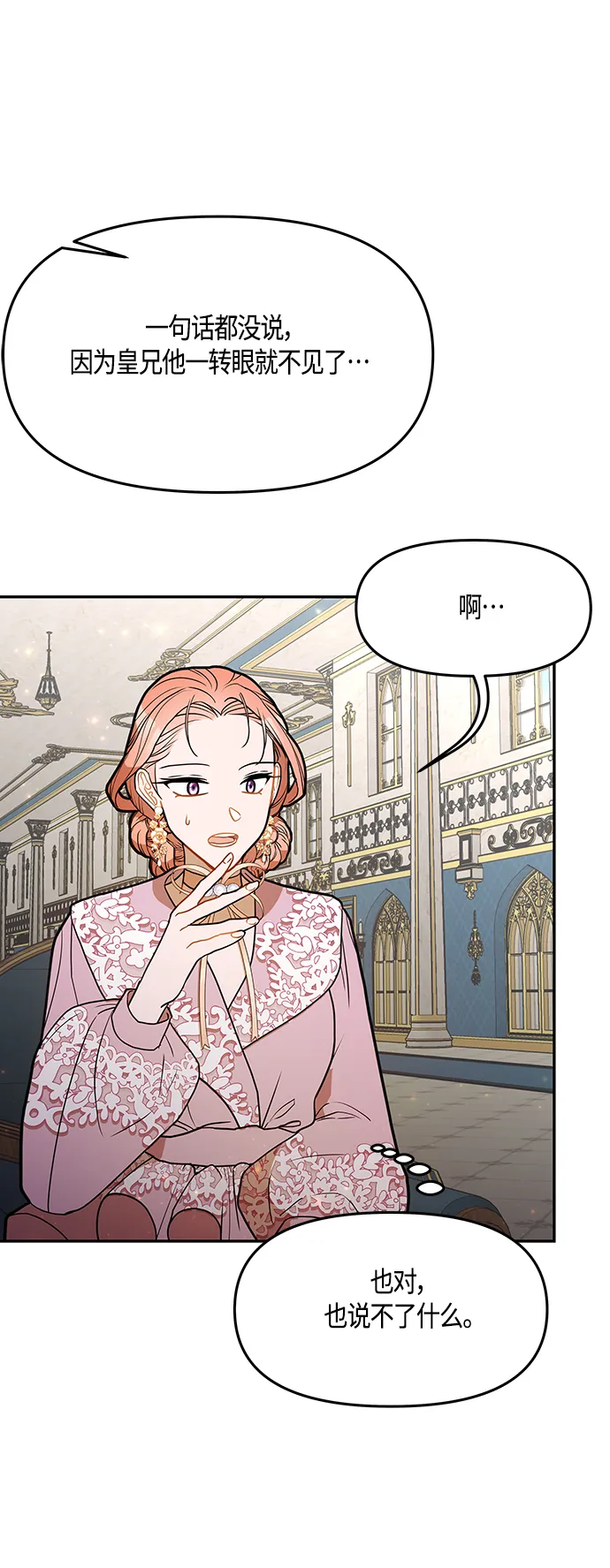 第44话 第34页