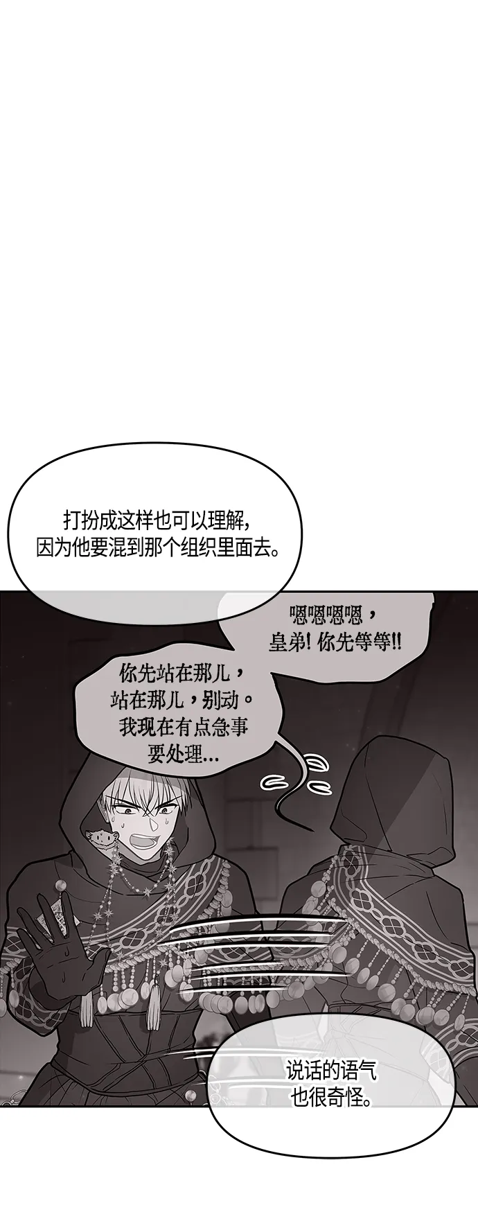 第44话 第36页