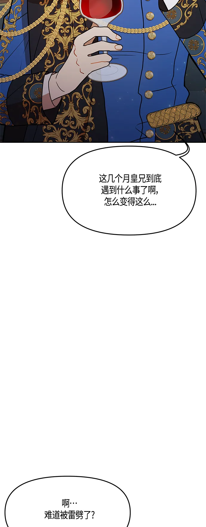 第44话 第38页